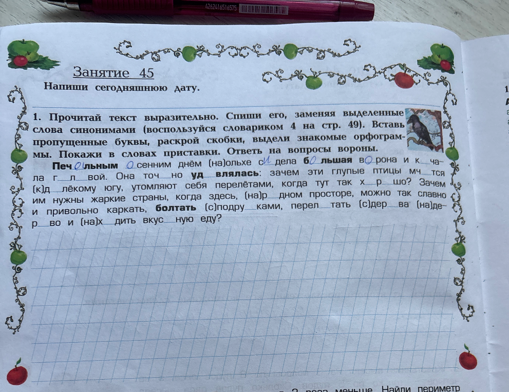 Прочитай текст выразительно. Спиши его, заменяя выделенные слова синонимами (воспользуйся словариком 4 на стр. 49). Вставь пропущенные буквы, раскрой скобки, выдели знакомые орфограммы. Покажи в словах приставки. Ответь на вопросы вороны.