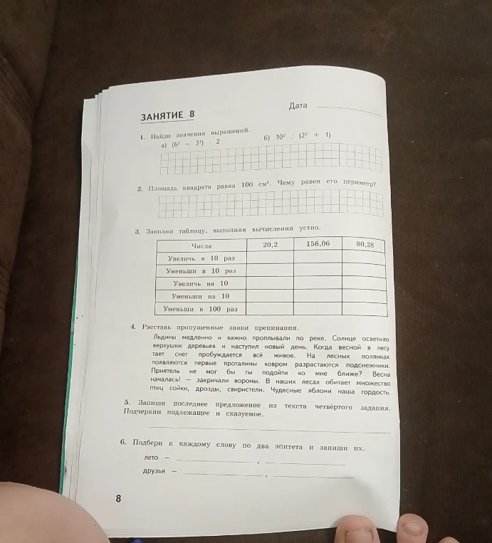 1. Найди значения выражений. а) (6^3 - 3^3) * 2 б) 10^2 : (2^2 + 1)
