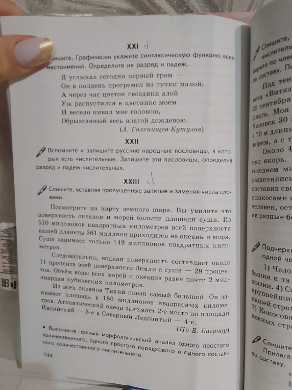 Спишите. Графически укажите синтаксическую функцию всех местоимений. Определите их разряд и падеж.