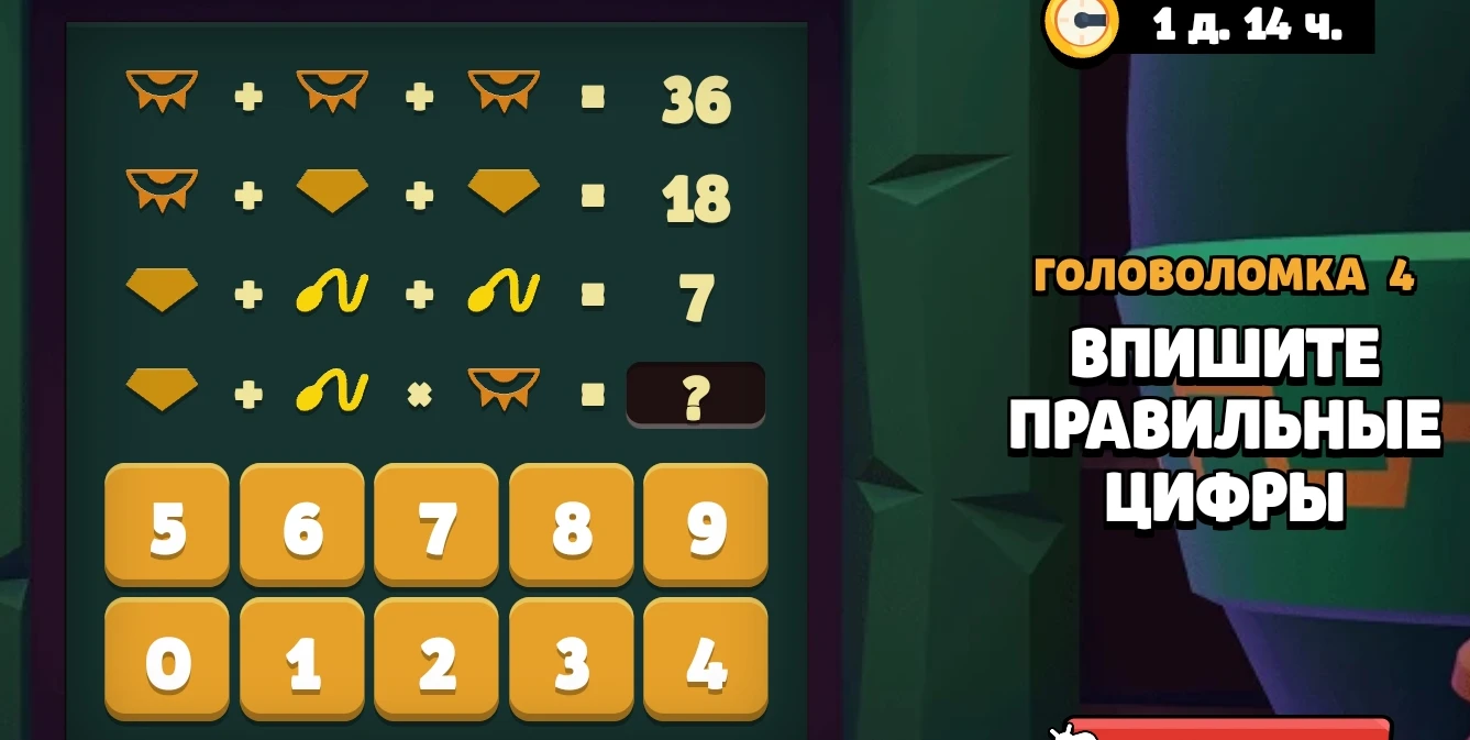 ГОЛОВОЛОМКА 4 ВПИШИТЕ ПРАВИЛЬНЫЕ ЦИФРЫ