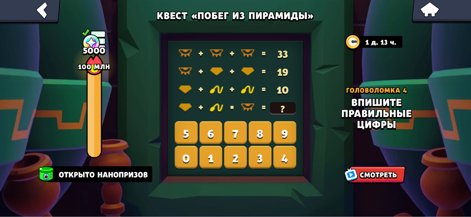 КВЕСТ «ПОБЕГ ИЗ ПИРАМИДЫ»