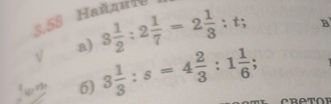 3.58 а) 3 1/2 : 2 1/7 = 2 1/3 : t; б) 3 1/3 : s = 4 2/3 : 1 1/6;