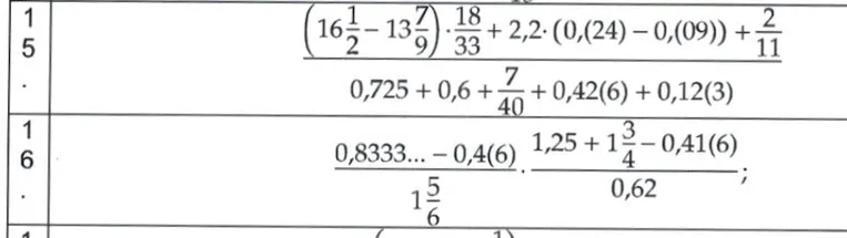 (16 1/2 - 13 7/9) * 18/33 + 2,2 * (0,(24) - 0,(09)) + 2/11