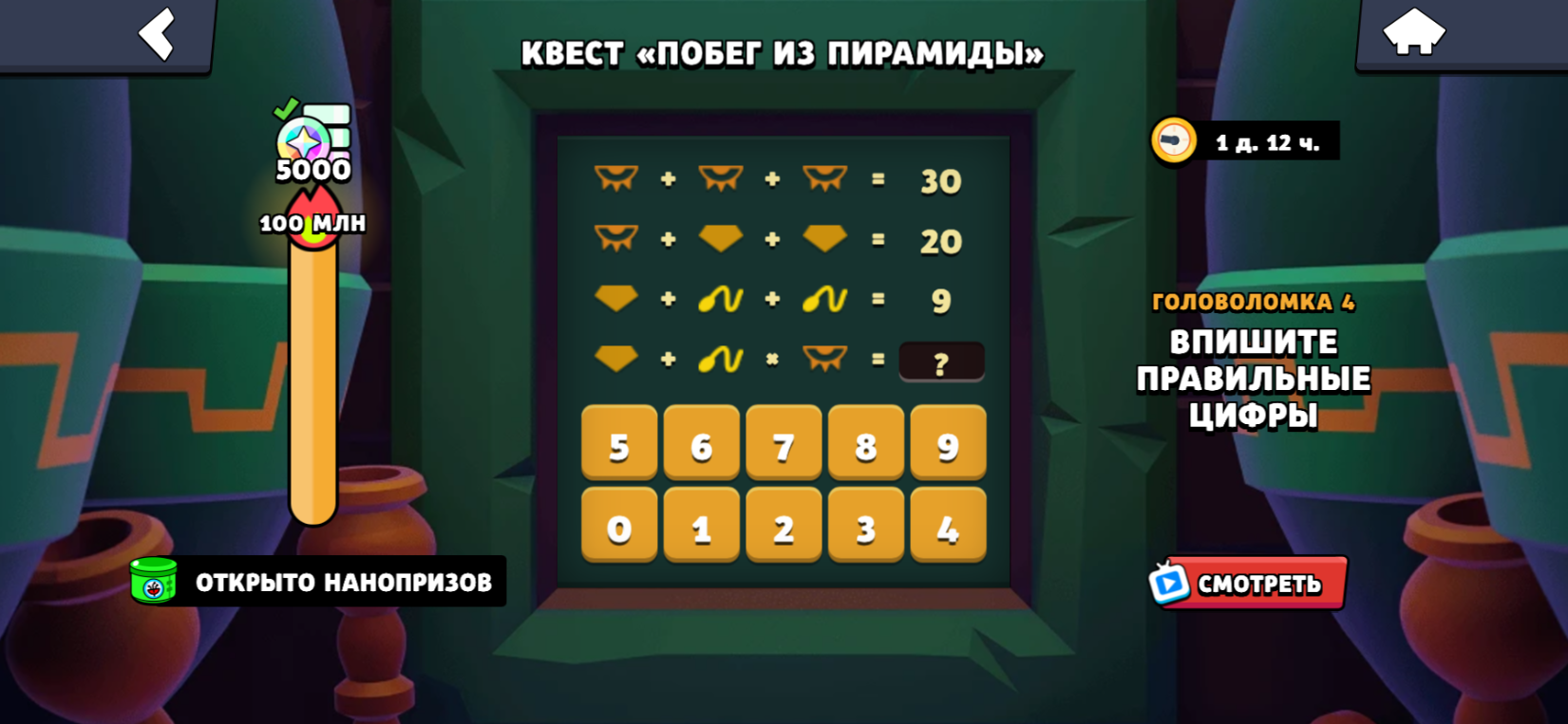 КВЕСТ «ПОБЕГ ИЗ ПИРАМИДЫ»