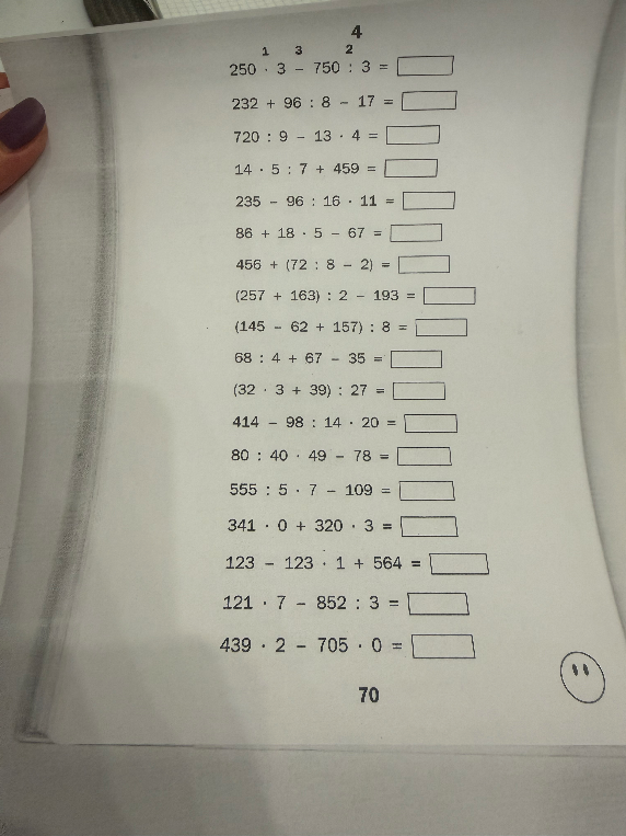250 * 3 - 750 : 3 = ... Выполни вычисления.