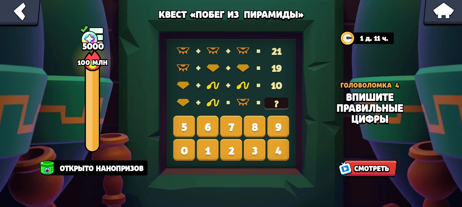 КВЕСТ «ПОБЕГ ИЗ ПИРАМИДЫ»