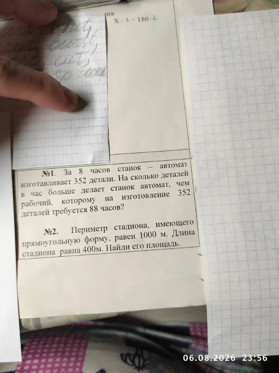 За 8 часов станок — автомат изготавливает 352 детали. На сколько деталей в час больше делает станок автомат, чем рабочий, которому на изготовление 352 деталей требуется 88 часов?