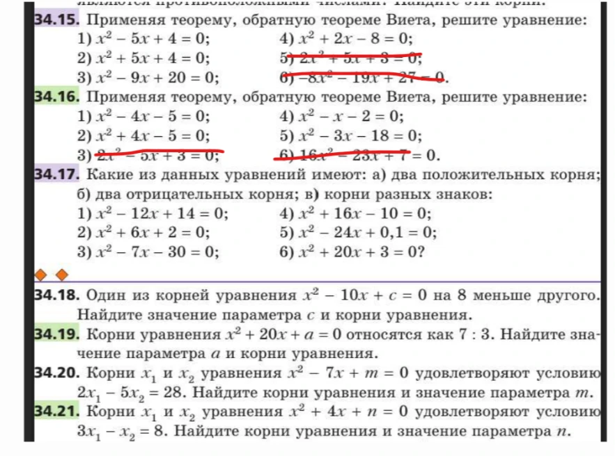 Один из корней уравнения x^2 - 10x + c = 0 на 8 меньше другого. Найдите значение параметра c и корни уравнения.