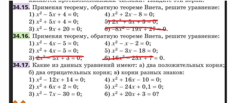 34.15. Применяя теорему, обратную теореме Виета, решите уравнение: 1) x^2 - 5x + 4 = 0; 4) x^2 + 2x - 8 = 0; 2) x^2 + 5x + 4 = 0; 5) 2x^2 + 5x + 3 = 0; 3) x^2 - 9x + 20 = 0; 6) -8x^2 - 19x + 27 = 0.