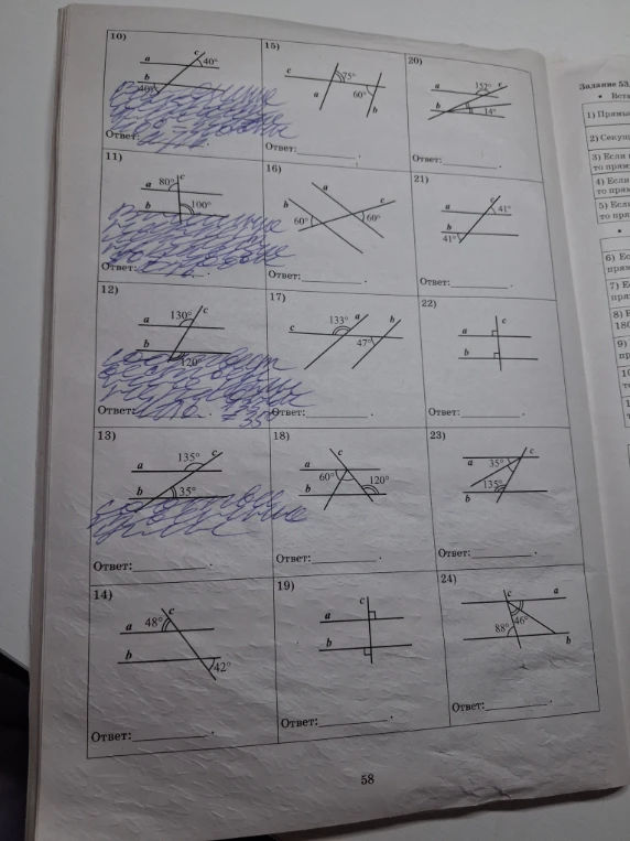 10) a c 40° b 40° Ответ: . 15) c a 75° 60° b Ответ: . 20) a 152° c b 14° Ответ: .