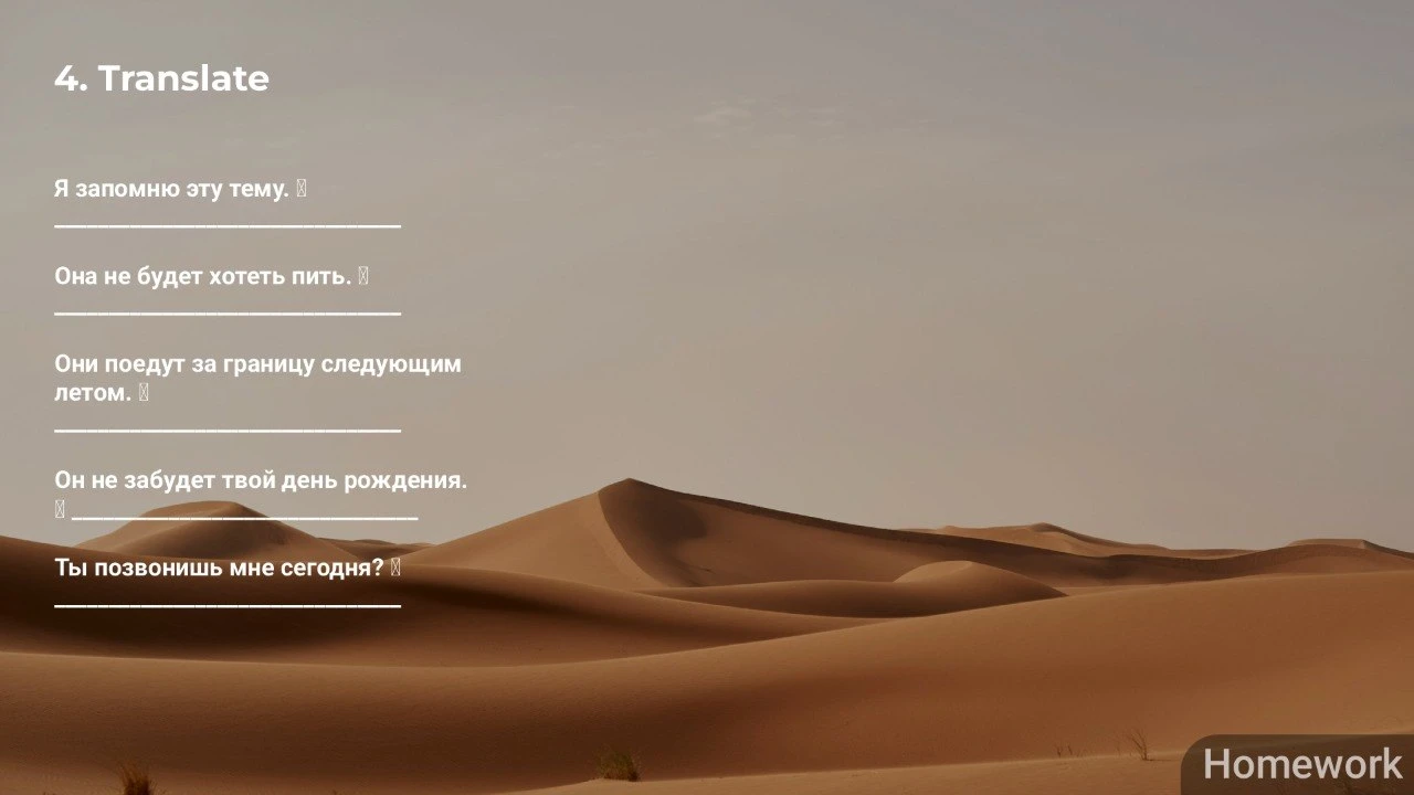 4. Translate