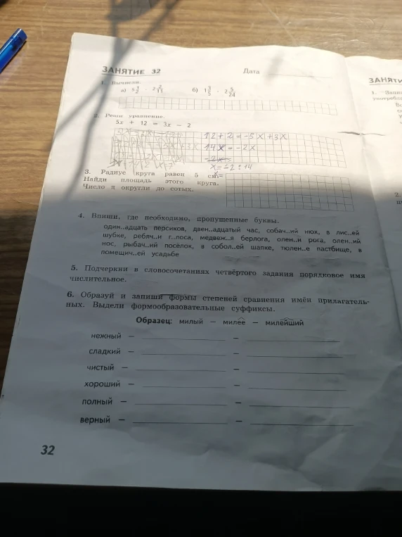 1. Вычисли. а) 5 1/2 * 2 2/11 б) 1 3/5 * 2 5/24