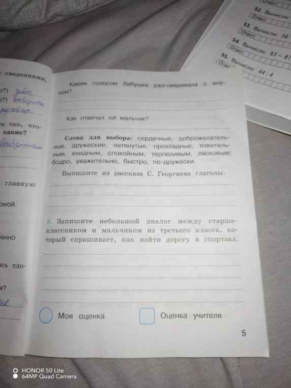 Запишите небольшой диалог между старшеклассником и мальчиком из третьего класса, который спрашивает, как найти дорогу в спортзал.