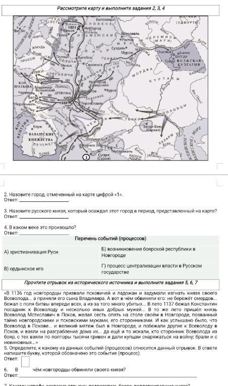 Рассмотрите карту и выполните задания 2, 3, 4