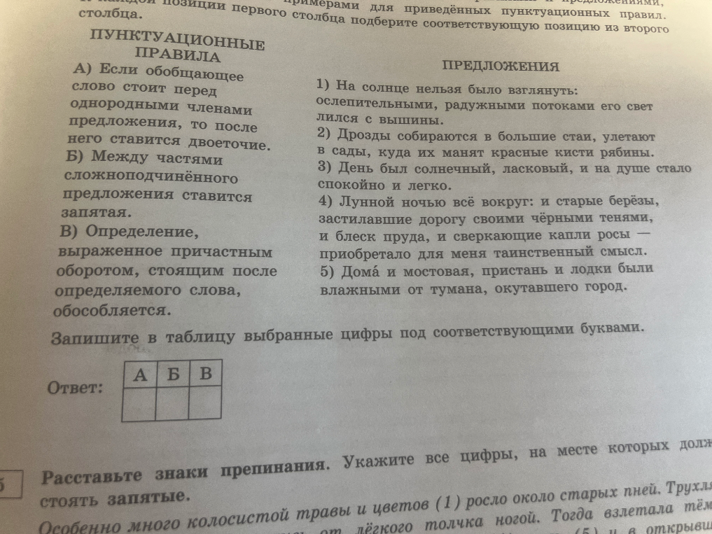 Запишите в таблицу выбранные цифры под соответствующими буквами.