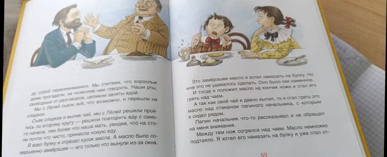 Ду собой пересмеиваемся. Мы считаем, что взрослые даже прогадали, не позволив нам говорить. Наши рты, свободные от разговоров, целиком заняты едой.