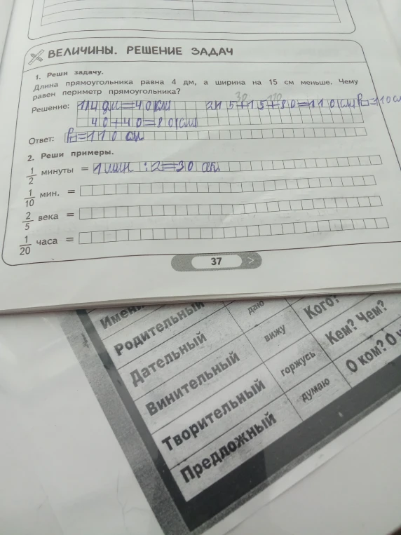 1/2 минуты = 