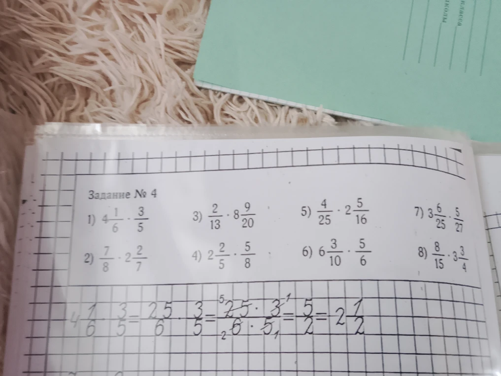 Задание № 4 1) 4 1/6 * 3/5 2) 7/8 * 2 2/7 3) 2/13 * 8 9/20 4) 2 2/5 * 5/8 5) 4/25 * 2 5/16 6) 6 3/10 * 5/6 7) 3 6/25 * 5/27 8) 8/15 * 3 3/4