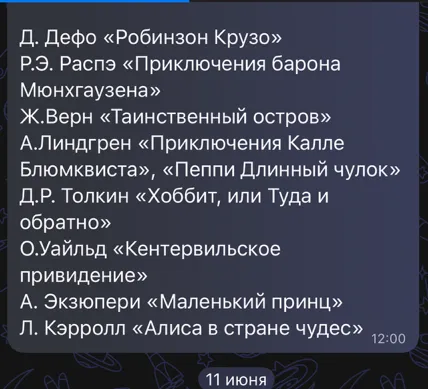 Здесь есть сказки народов мира