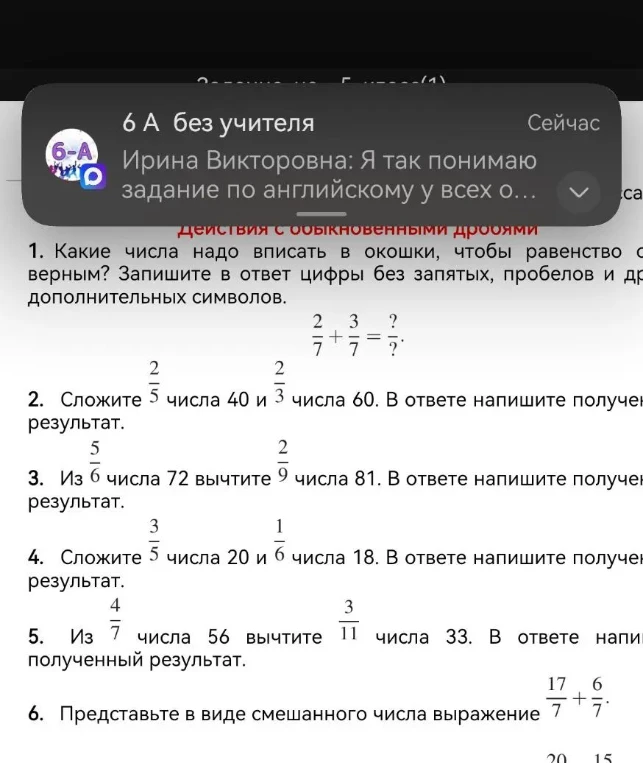 1. Какие числа надо вписать в окошки, чтобы равенство стало верным? Запишите в ответ цифры без запятых, пробелов и других дополнительных символов.