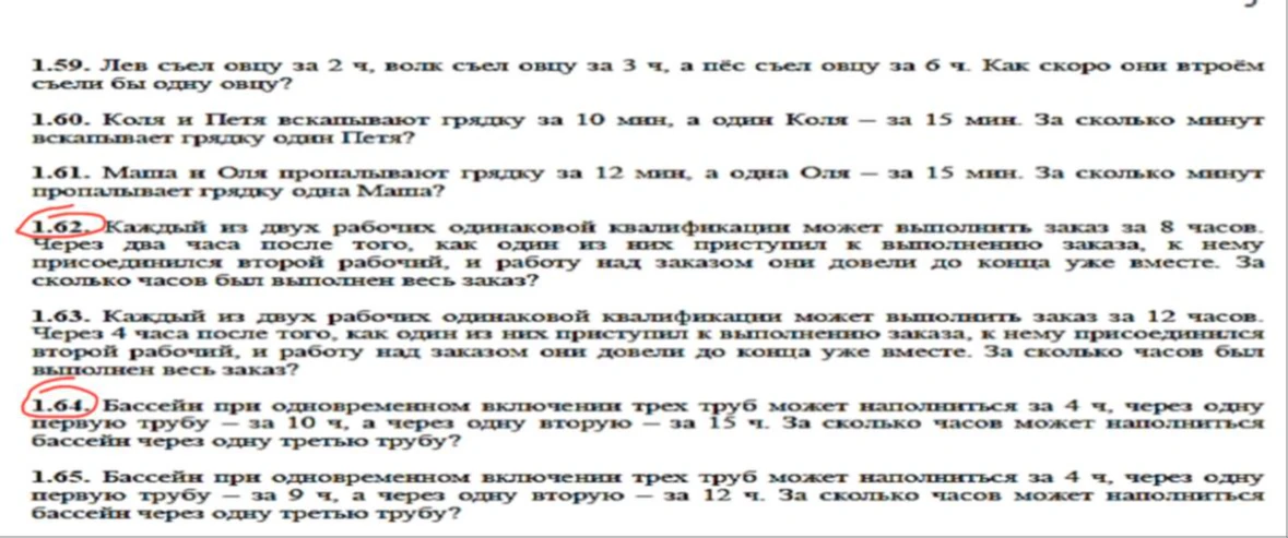 Каждый из двух рабочих одинаковой квалификации может выполнить заказ за 8 часов. Через два часа после того, как один из них приступил к выполнению заказа, к нему присоединился второй рабочий, и работу над заказом они довели до конца уже вместе. За сколько часов был выполнен весь заказ?