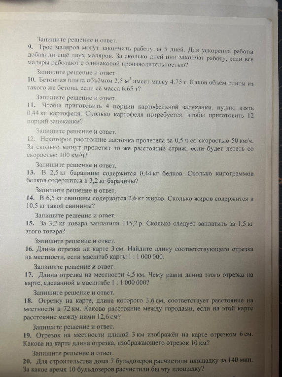 Трое маляров могут закончить работу за 5 дней. Для ускорения работы добавили ещё двух маляров. За сколько дней они закончат работу, если все маляры работают с одинаковой производительностью?