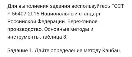 Дайте определение методу Канбан.