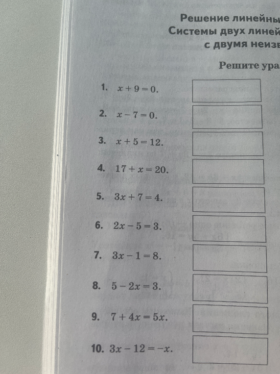 1. x + 9 = 0