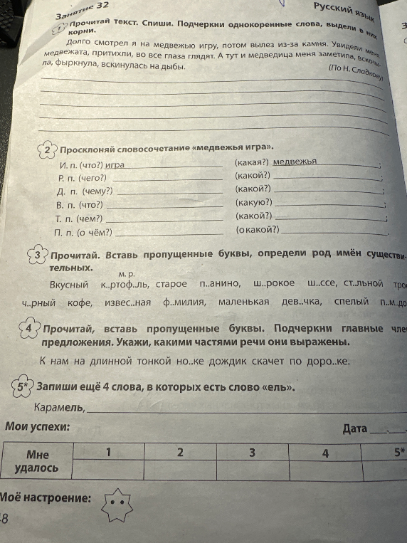 Прочитай текст. Спиши. Подчеркни однокоренные слова, выдели в них корни.