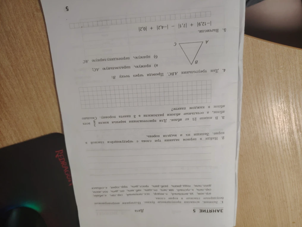 Найди в первом задании три слова с чередующейся гласной в корне. Запиши их и выдели корень.