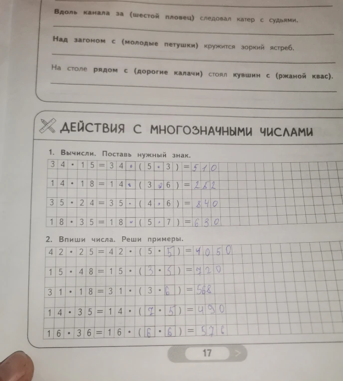Вдоль канала за (шестой пловец) следовал катер с судьями.