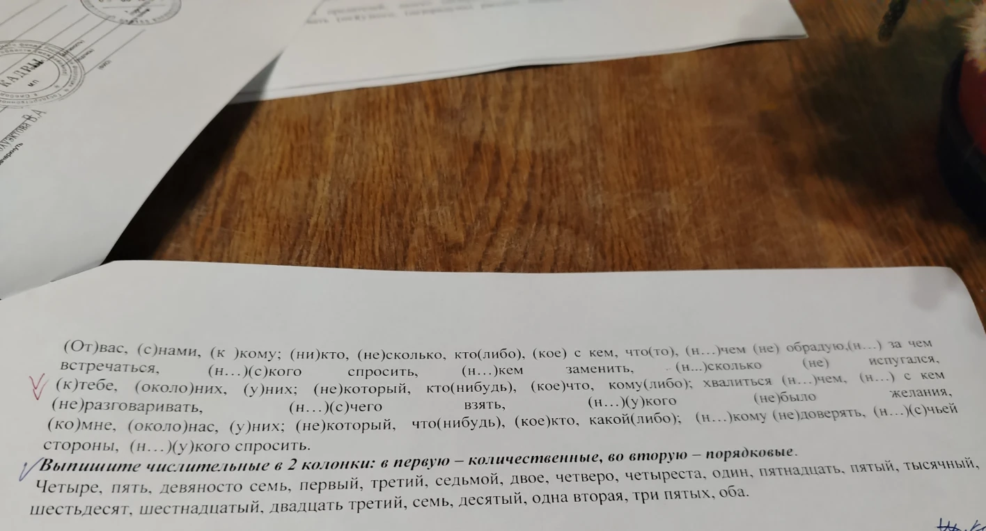 Выпишите числительные в 2 колонки: в первую — количественные, во вторую — порядковые.