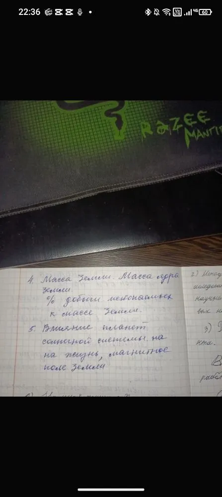 4. Масса Земли. Масса ядра Земли. % добычи ископаемых к массе Земли.