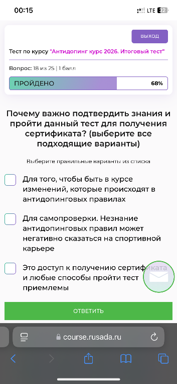 Почему важно подтвердить знания и пройти данный тест для получения сертификата? (выберите все подходящие варианты)
