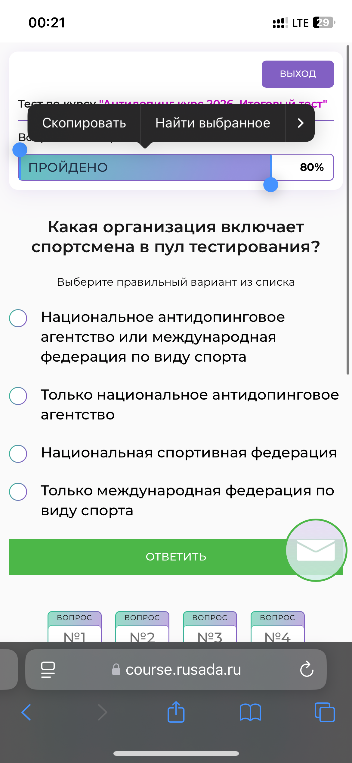 Какая организация включает спортсмена в пул тестирования?