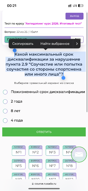 Какой максимальный срок дисквалификации за нарушение пункта 2.9 “Соучастие или попытка соучастия со стороны спортсмена или иного лица”?