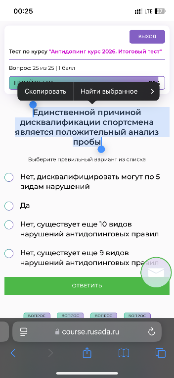 Единственной причиной дисквалификации спортсмена является положительный анализ пробы