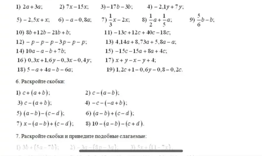 1) 2a + 3a;