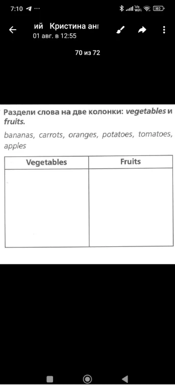 Раздели слова на две колонки: vegetables и fruits.