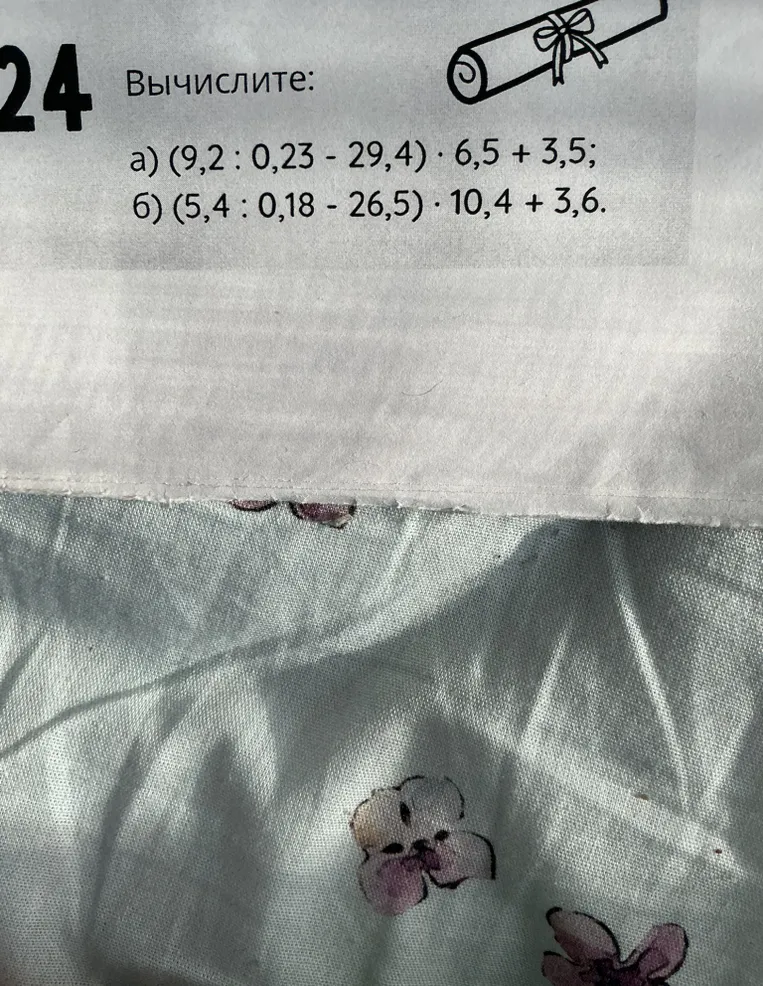 Вычислите: а) (9,2 : 0,23 - 29,4) · 6,5 + 3,5; б) (5,4 : 0,18 - 26,5) · 10,4 + 3,6.