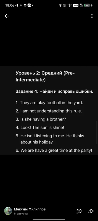 Задание 4: Найди и исправь ошибки.