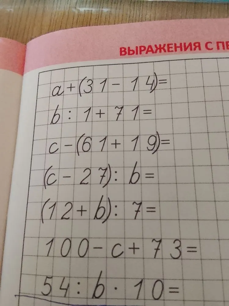 a + (31 - 14) = b : 1 + 71 = c - (61 + 19) = (c - 27) : b = (12 + b) : 7 = 100 - c + 73 = 54 : b · 10 =