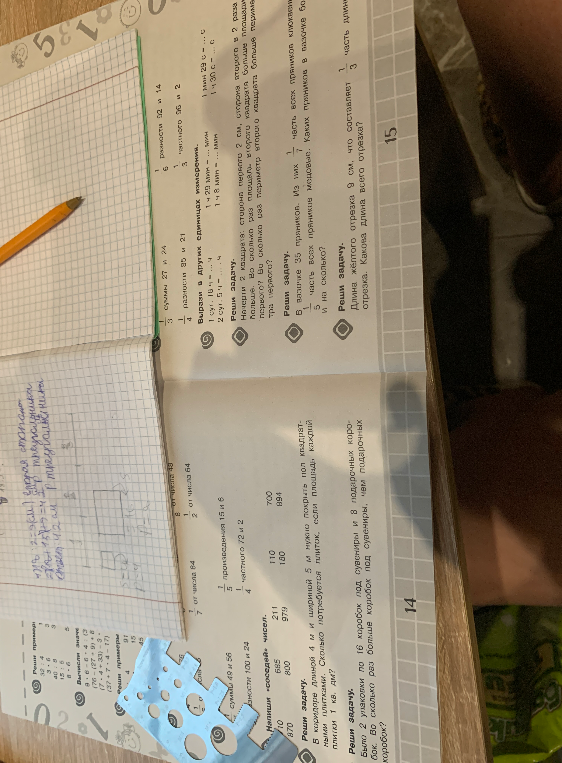 Длина жёлтого отрезка 9 см, что составляет 1/3 часть длины всего отрезка. Какова длина всего отрезка?