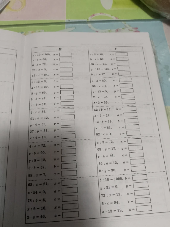 Решение системы уравнений из учебного пособия (колонки В и Г).