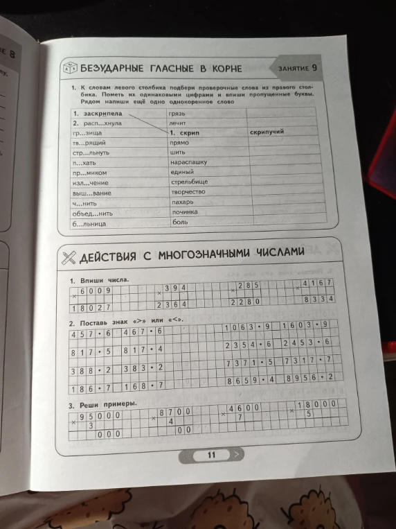 К словам левого столбика подбери проверочные слова из правого столбика.