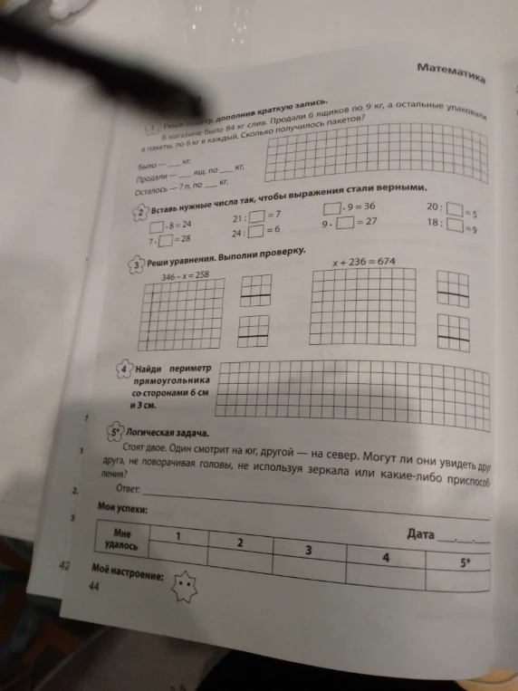 Реши задачу, дополнив краткую запись. В магазине было 84 кг слив. Продали 6 ящиков по 9 кг, а остальные упаковали в пакеты, по 6 кг в каждый. Сколько получилось пакетов?