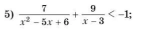 5) 7 / (x^2 - 5x + 6) + 9 / (x - 3) < -1