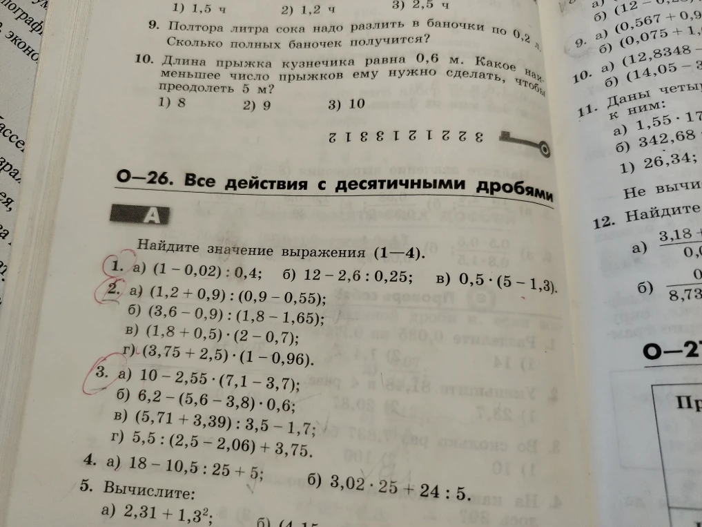 Найдите значение выражения (1–4).
