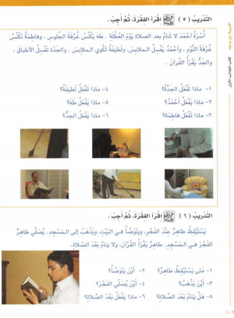 التدريب (٥) اقرأ الفقرة، ثم أجب.