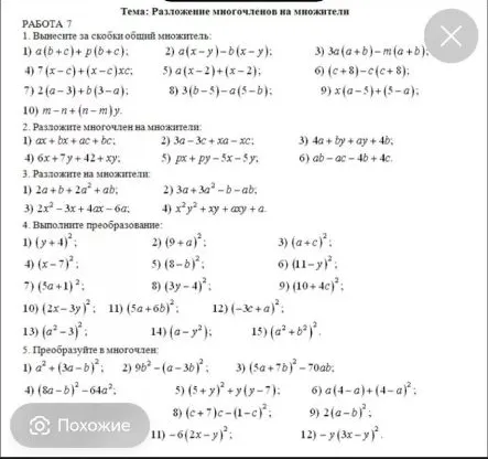 Вынесите за скобки общий множитель: 1) a(b+c)+p(b+c)